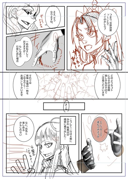 ( ˘ω˘)逆駅弁 描くの難しすぎるのでは? 