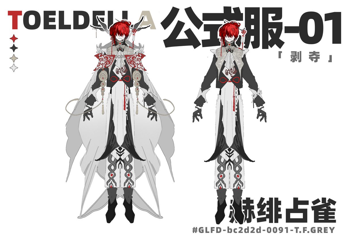 Meriot_0475's tweet photo. #oc #originalcharacter #オリジナルキャラクター #デサイン #design #曇童謡 #feindust 
Toeldella&amp;Climartis  
第二张是约的服设二改 https://t.co/TNDTCthFVh