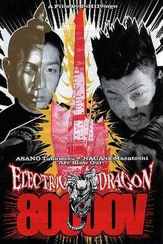 Screenshooter2's tweet photo. * Electric dragon 80000V de Gakuryû Ishii
* Candy Land de John Swab
* Project wolf hunting de Kim Hong-seon
* The lair de Neil Marshall

#PIFFF #PIFFF2022 #MaxLinder #MaxLinderPanorama #MadMovies #Paris #Festival #Horror #Fantastic https://t.co/S15Tt5mRTD