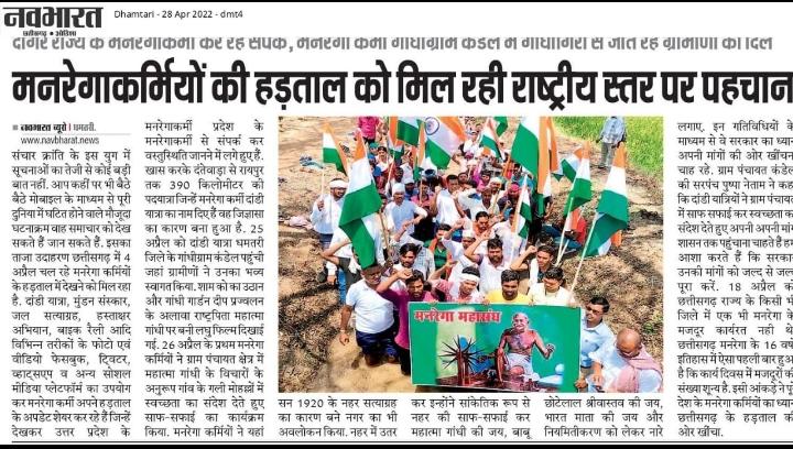 अल्प मानदेय, कभी भी नौकरी से निकालने का भय, सामाजिक सुरक्षा नही, मृत्यु उपरांत आश्रितो को सहारा नही, पेंशन नही।
छत्तीसगढ़ के मनरेगा कर्मचारी, मान. श्रीमती सोनिया गांधी जी,<a href="/RahulGandhi/">Rahul Gandhi</a> जी और<a href="/priyankagandhi/">Priyanka Gandhi Vadra</a> जी निवेदन करते है कि हमारी समस्याओ का शीघ्र ही निराकरण करवाये।
#SoniaGandhi