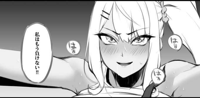 間男に絶っっっ対に屈しないNTR漫画作ってる 