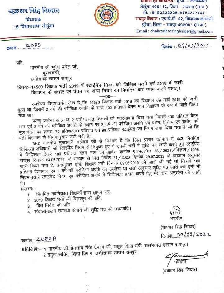 thealokputul's tweet photo. छत्तीसगढ़ में नए शिक्षकों को पहले साल वेतन की 70% रक़म ही दी जा रही है. उन्हें 3 साल बाद पूरा वेतन देने का प्रावधान रखा गया है.

स्वास्थ्य विभाग में भी यही स्थिति थी लेकिन नियम बदला गया.

शिक्षक भी 100% वेतन माँग रहे हैं. 

चुनावी साल में क्या सरकार शिक्षकों को पूरा वेतन देगी? https://t.co/yiZeEpArLT