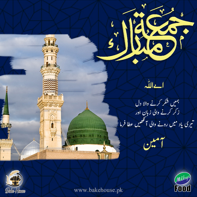 bakehoue01's tweet photo. Jumma Mubarak Remember us in your prayers 
https://t.co/lVKxJf1pDb
#bakehouse #baking #jumma #Friday #blessing #bless #day #blessingday #prayers #fridayprayers https://t.co/WGaqZhoTTr