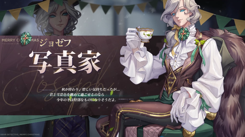 公式】IdentityV 第五人格 on X: 公式】IdentityV 第五人格 on X: