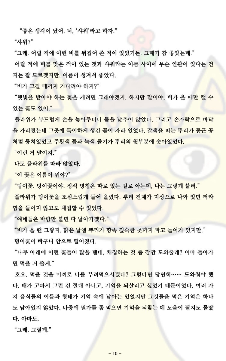 PunkGarden tweet media