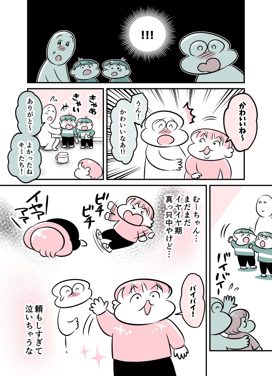 2y8m かんろくチョイ見せ期
#育児漫画 #育児絵日記 #漫画が読めるハッシュタグ 