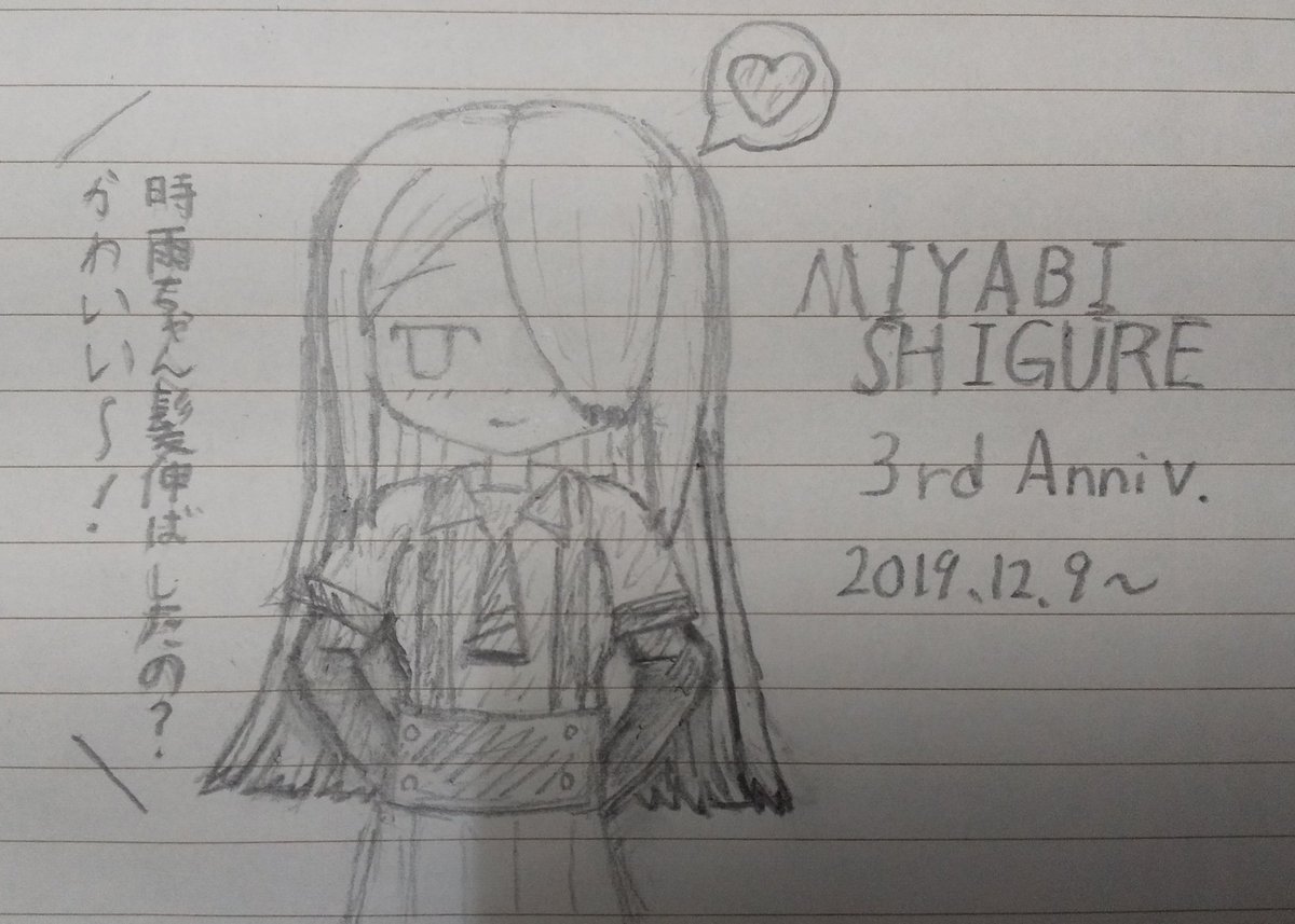 #マギレコ
#宮尾時雨
三周年おめでとう