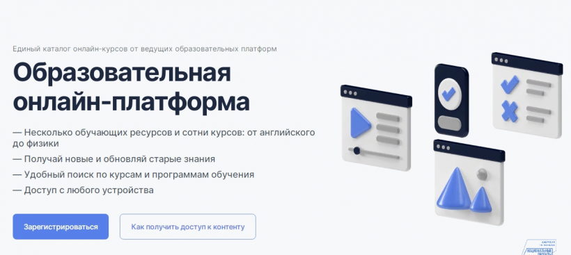 Цифровой образовательный контент. Цок образовательная платформа. Цифровой образовательный контент (цок). Цифровой образовательный контент логотип. Цифровой образовательный контент не работает