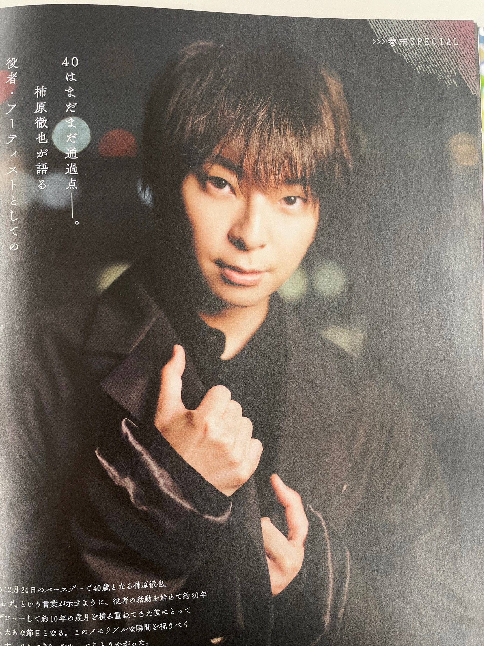 サイン付】柿原徹也 40th anniversary book Transit - メルカリ