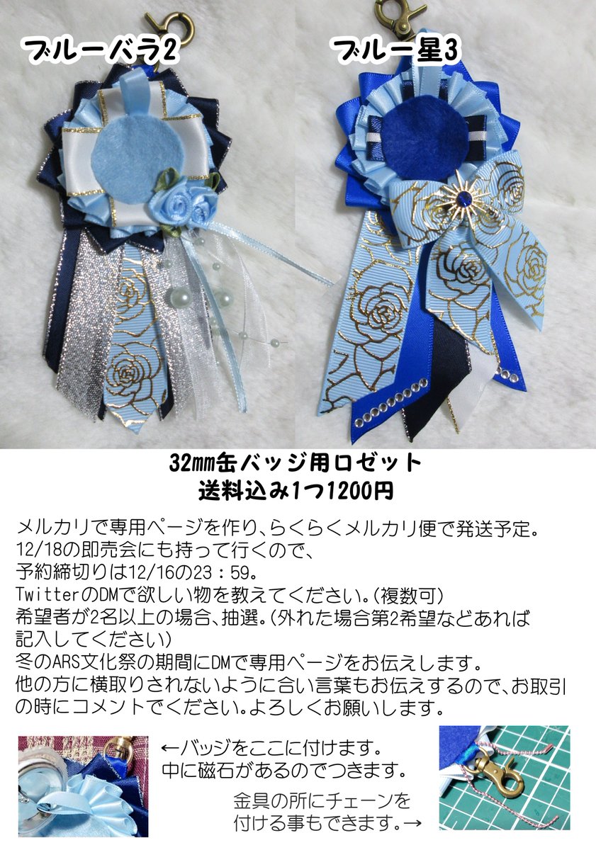ars様 専用ページ