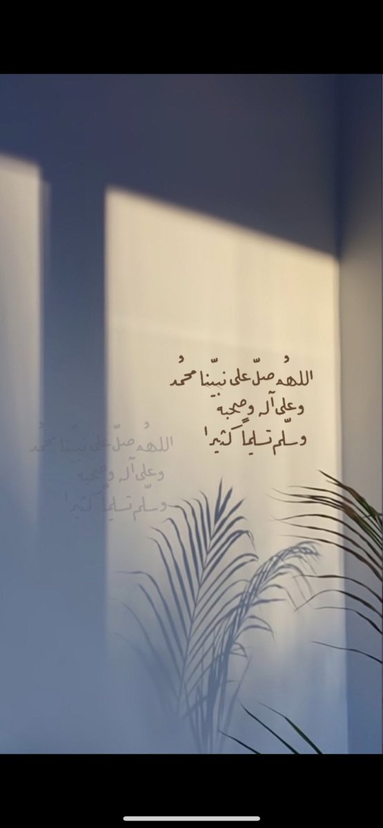 #يوم_الجمعة                                             صلّو على من تَدخلون 
بشفاعتِه دار السلام🤍