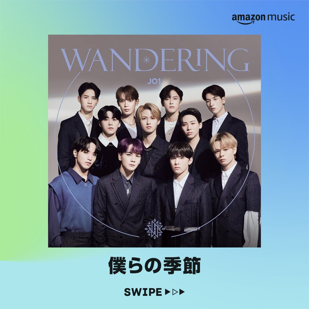 amazonmusicjp's tweet photo. #AmazonMusic が
皆さんのリクエスト曲で作成💞

／
#やっぱりJO1が好き
プレイリスト公開🎉
＼

「飛べるから」「Born To Be Wild」「MONSTAR」など全60曲を収録✨

#JO1 を愛するJAMの皆さんのリクエストを反映したプレイリストです👉https://t.co/PpADth6rXV

@official_jo1 #JO1へ想いよ届け