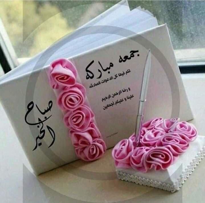kkZ5LCfToGhYqOi's tweet photo. لا تراقب ما يملكه غيره
حتى لا تكره ما تملك
اذا عرفت كيف تستمتع بالقليل
الذي عندك ستنسى الكثير
ال��ي عند الآخرين
لا تضيع وقتك أبدا
بالنظر إلى ما عند غيرك
أستمتع بالذي عندك
فهو أثمن من كل ما هو خارج يديك
🌴 جمعه طيبة مستجابة الدعوة🌴 https://t.co/j4lz0dfIgm