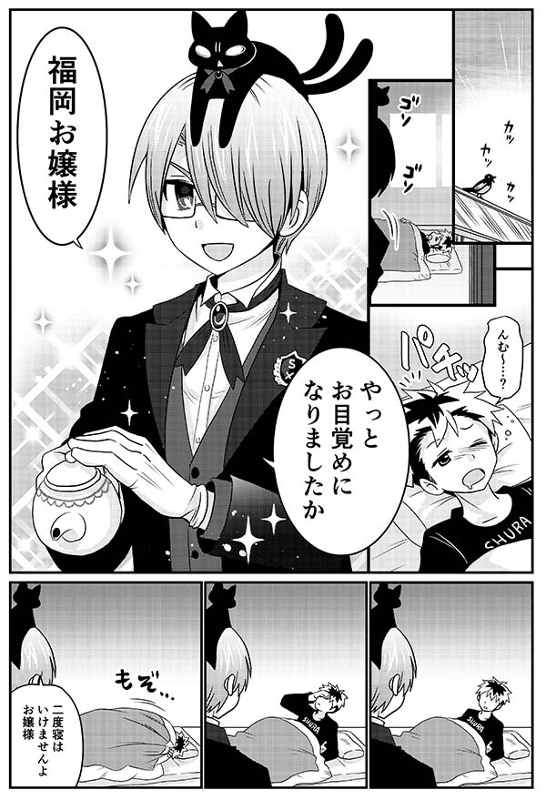 いつもの擬人化佐賀君と福岡君で
空腹お嬢様と執事まんが。
今年も佐賀県のふるさと納税PR企画が
頭おかしくて安心しました。

全国老若男女空腹お嬢様向け執事との
公式ゲームはこちら
https://t.co/ebVjjXychW
#佐賀県 #擬人化 