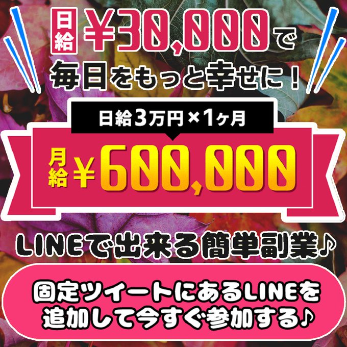 お金なくてこまってる人におすすめ☆副業未経験でも参加OKなので今すぐ参加して♪▶ポイ活▶キンプリ▶雇用保険▶飯テロ