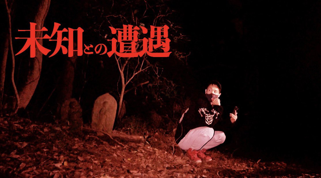 paoooon42's tweet photo. 【本日20:00投稿】

再来…あの足を掴まれたあの場所で…
衝撃なことがありました。

是非ご視聴ください！

※たくさんリツイートしてくれると
嬉しいです🙇‍♂️ https://t.co/J0SvvGSpJ3