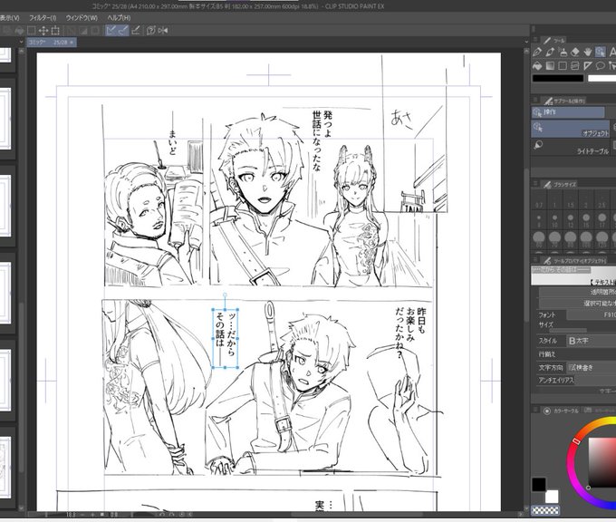 不眠勇者のつづき描いてる 