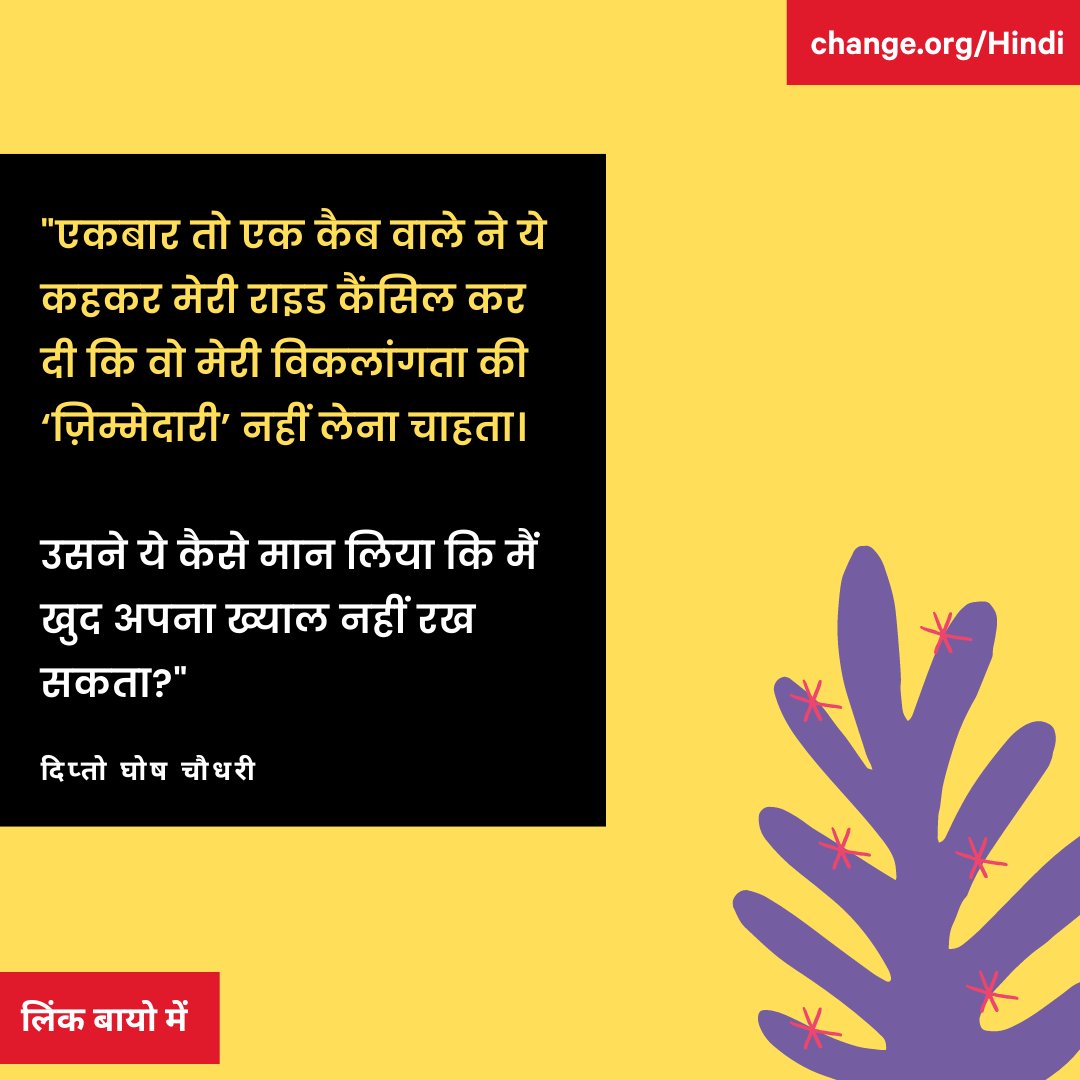 Change.Org Hindi tweet media