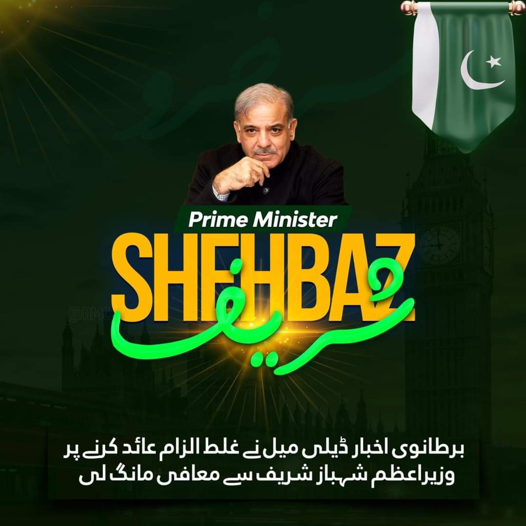 HammadNawazPK's tweet photo. بندہ سچا ہو تو برطانیہ کے 
اخبار پر برطانیہ میں ہی کیس
کرکے معافی منگوا لیتا ہے
بندہ جھوٹا ہو تو شاہ زیب خانزادہ
پر کیس کرنے کی گیڈر بھپکی لگا کر بھی
کیس کرنے کی ہمت نہیں کرتا ✌ https://t.co/rjCcxeEiZZ