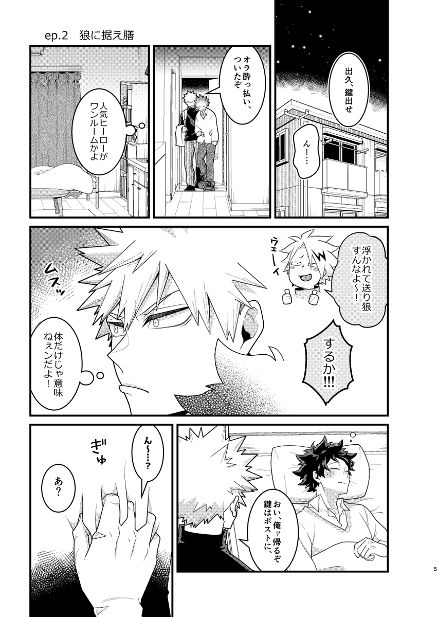 【12/11おさごよ新刊】駅近3LDK幼馴染付き/R-18/36P/酒の勢いから同棲が始まる──!?お互い言葉は足りないのに爆発的行動力で振り回して振り回される短話詰め💥🥦同棲ラブコメディ 