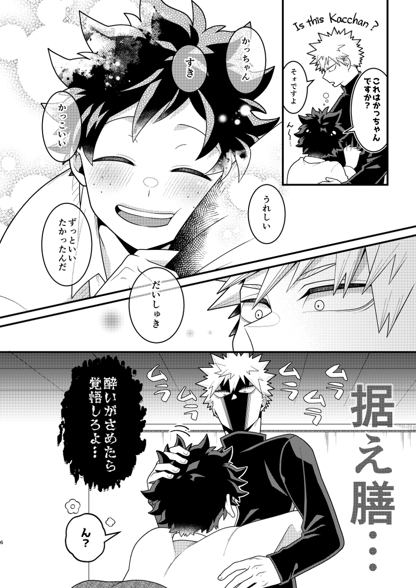 【12/11おさごよ新刊】駅近3LDK幼馴染付き/R-18/36P/酒の勢いから同棲が始まる──!?お互い言葉は足りないのに爆発的行動力で振り回して振り回される短話詰め💥🥦同棲ラブコメディ 