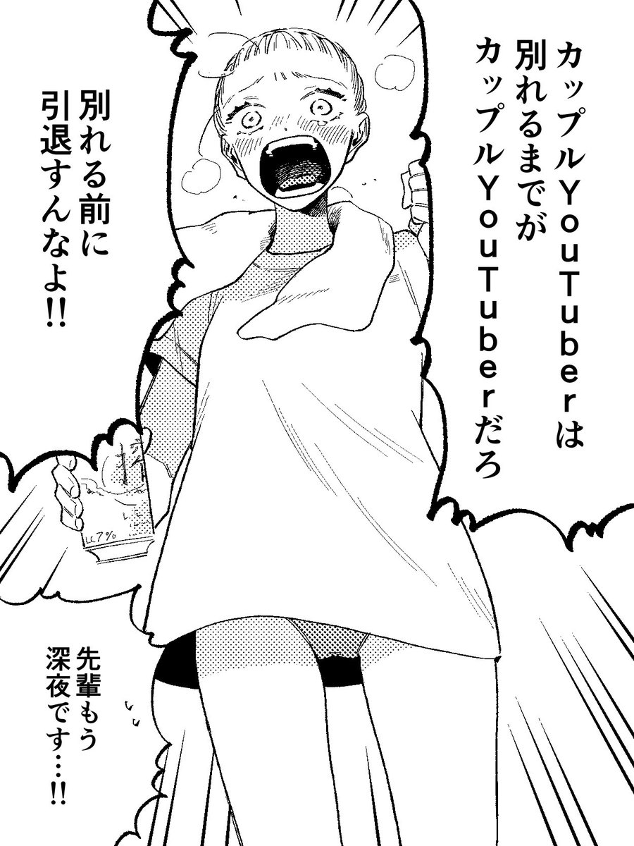 酒乱の女 