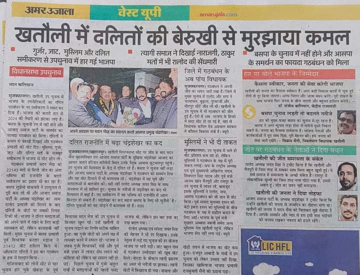 AniketDhanuk_'s tweet photo. जय गठबंधन तय गठबंधन ✊💪

@BhimArmyChief 
@jayantrld https://t.co/M5aViZzQqO