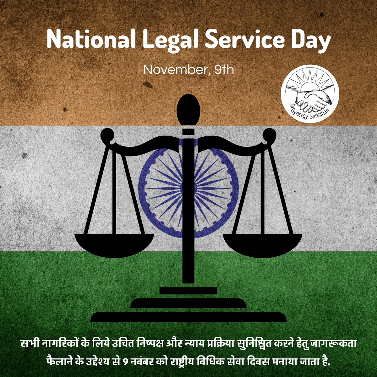 भारत में सभी नागरिकों के लिये उचित निष्पक्ष और न्याय प्रक्रिया सुनिश्चित करने हेतु जागरूकता फैलाने के उद्देश्य से 9 नवम्बर को राष्ट्रीय विधिक सेवा दिवस मनाया जाता है.
#law #lawyer #legal #lawyers #attorney #lawfirm #lawschool #lawstudent #lawyerlife #justice #lawyersofinstagram