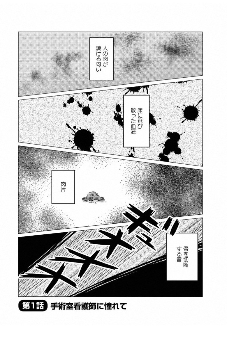 【連載のお知らせ】
👨⚕️手術室の向こう側で働いています。手術室看護師の非日常ライフ
コミックエッセイせらびぃで連載始まりました〜月1連載です
オペ室で働いていた頃のエッセイ漫画です✂️
よろしくお願いします🙇♂️
https://t.co/rEUGh7a9EL
