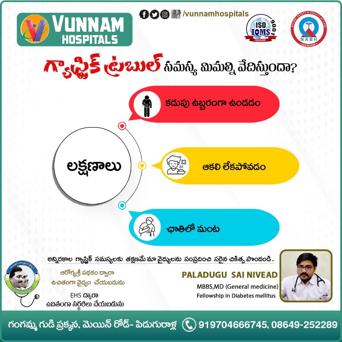 VunnamHospitals's tweet image. Are you suffering from gastric trouble?
For Appointment, Contact at 097046 66745 08649-252289
 #gastric #gastrictrouble #GastricProblems #abstractartpainting #padiatricspecialist #besthospitalinpiduguralla #besttreatment
#advancedtreatment #childrenproblems #nicu