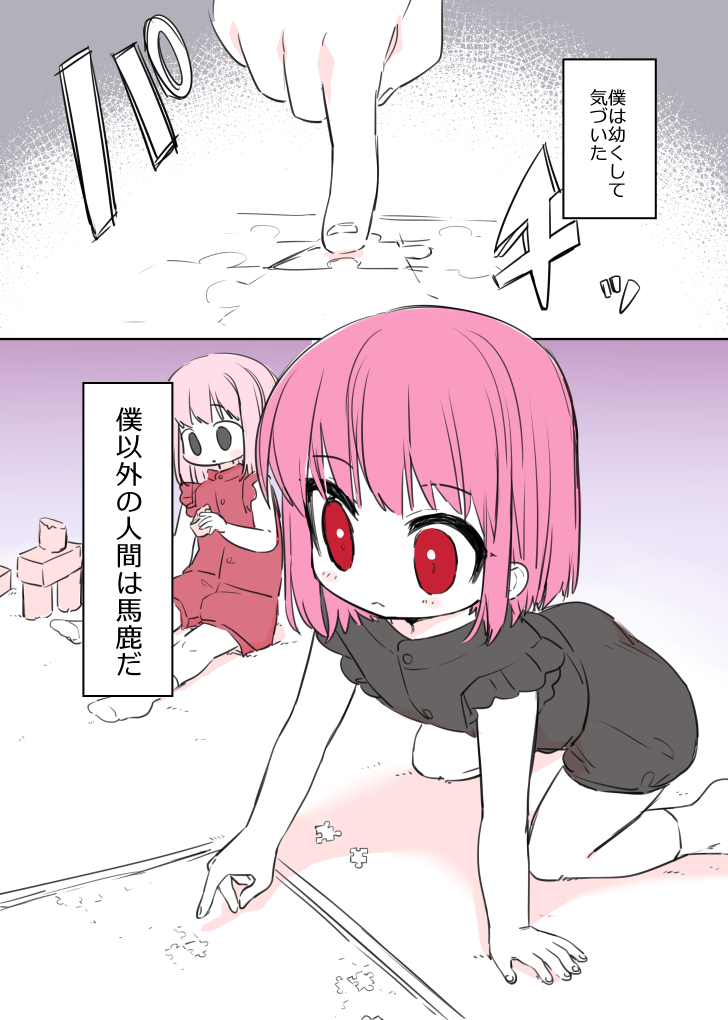 双子の兄の追想漫画(1/5) 