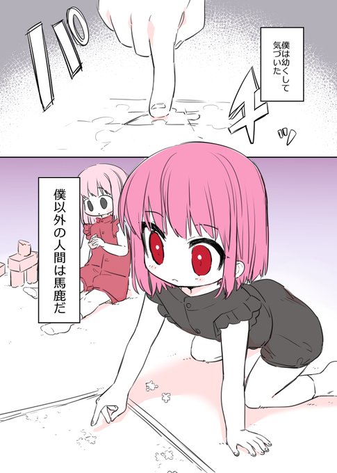 双子の兄の追想漫画(1/5) 