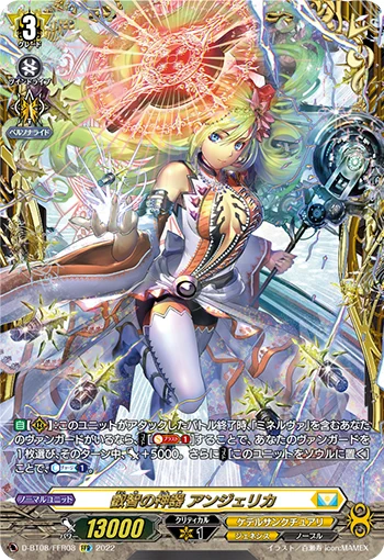 【告知】「カードファイト!! ヴァンガード」本日12/9発売のセット「女神再臨」の中に収録されている「叡智の神器 アンジェリカ」「世界を拓く始まりの叡智」2点を担当させていただきました!フレーム違いのカードがあるみたいですよ#カードゲーム #ヴァンガード #TCG #VGD 