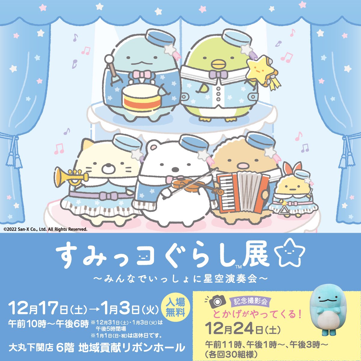 大丸下関店 Daimarushimo Twitter