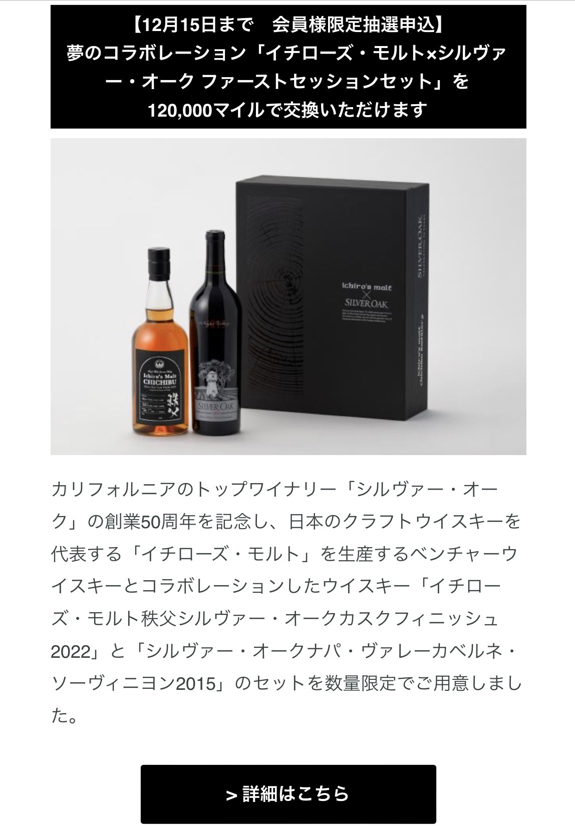 限定】イチローズモルト シルヴァー・オーク カスクフィニッシュ2022