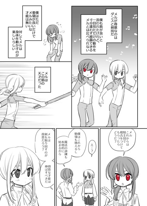 双子の兄の追想漫画(2/5) 