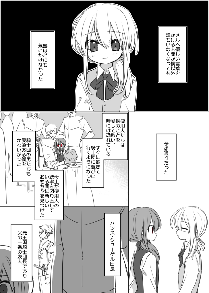 双子の兄の追想漫画(2/5) 