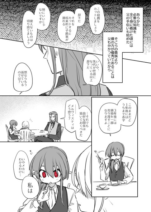 双子の兄の追想漫画(4/5) 
