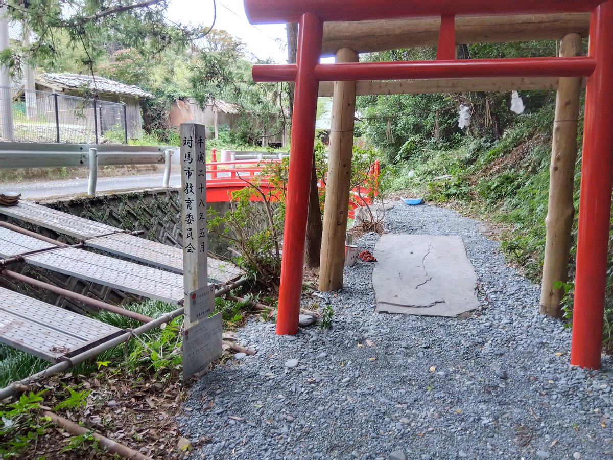 kouhei2708's tweet image. 対馬に来たら観てほしい
２３００年の歴史、神社仏閣の起源、天皇陛下の代替わりの亀卜神事神事が、毎年執り行われる唯一の場所です。🙇
　#対馬　#豆酘　#雷神社　#太鼓橋