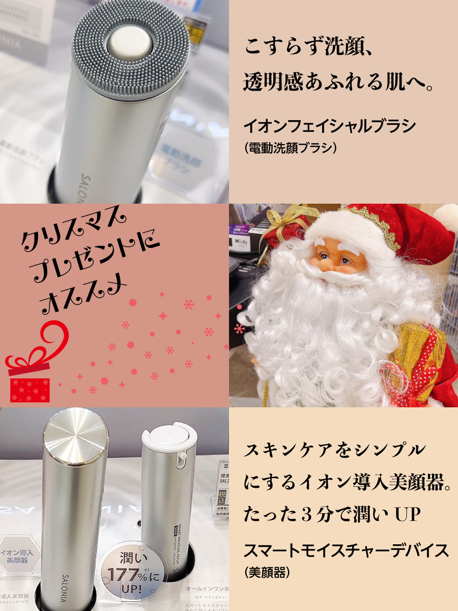問い合わせ殺到／ #サロニア の イオンフェイシャルブラシ （電動洗顔