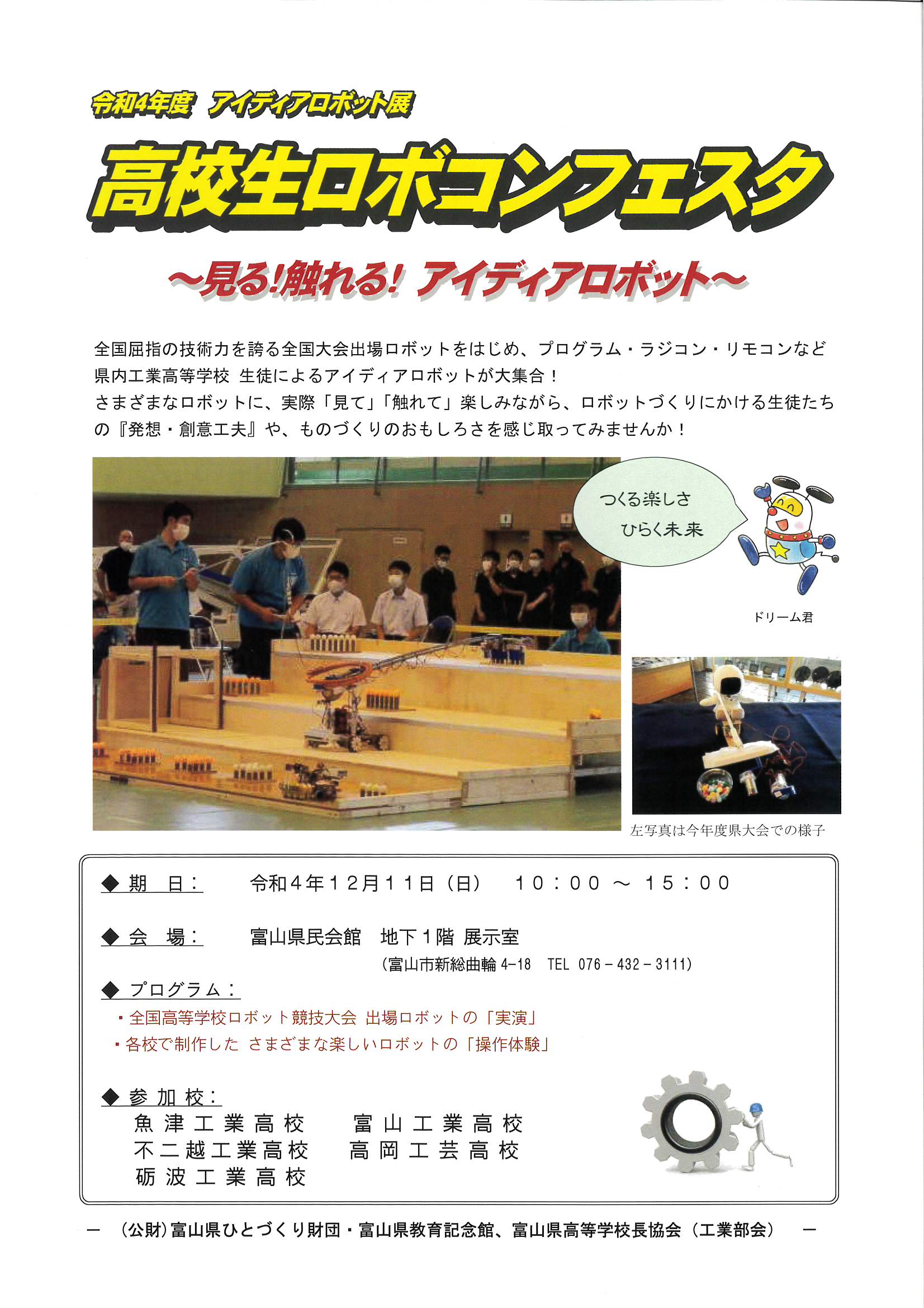 公財 富山県ひとづくり財団 富山県教育記念館 教育博物館 T Hitozukuri Twitter