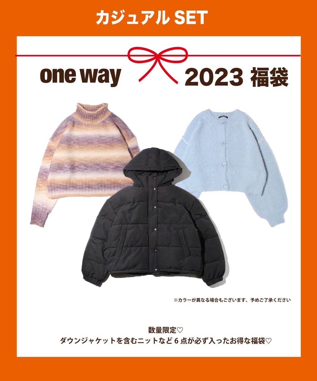 one way（ワンウェイ） on X:  