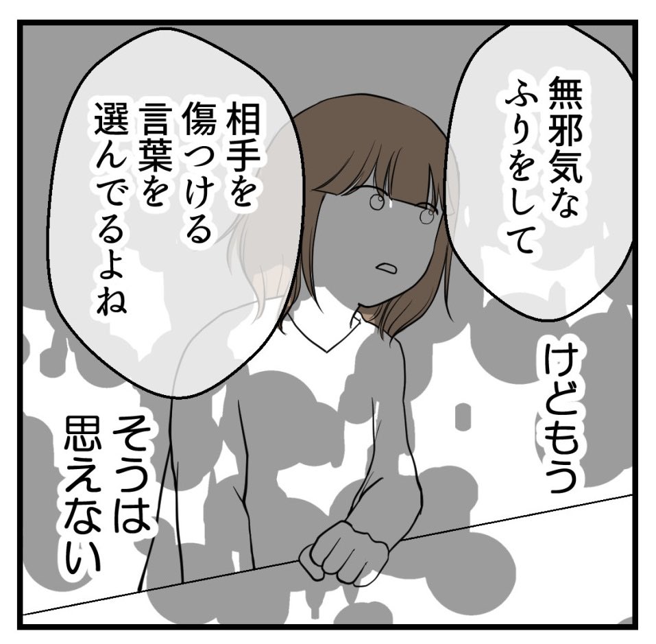 疎遠だった友人と再会したらしんどかった話-11【読者さん妊活体験談】
(2/2)

次回に続きます

#エッセイ漫画 
#漫画が読めるハッシュタグ 