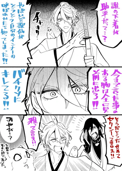 もにわとどすけべいんなーかねさだ=^・ω・^=みやはら 