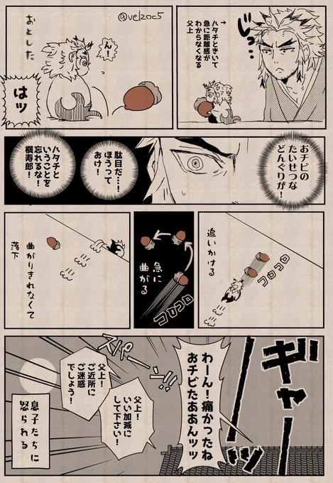 🔥ヘラさんがハタチであるという事実を知った大きな父上 