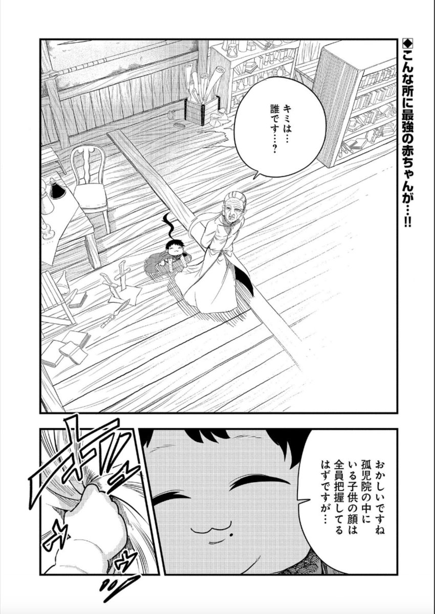 生まれた直後に捨てられたけど、前世が大賢者だったので余裕で生きて