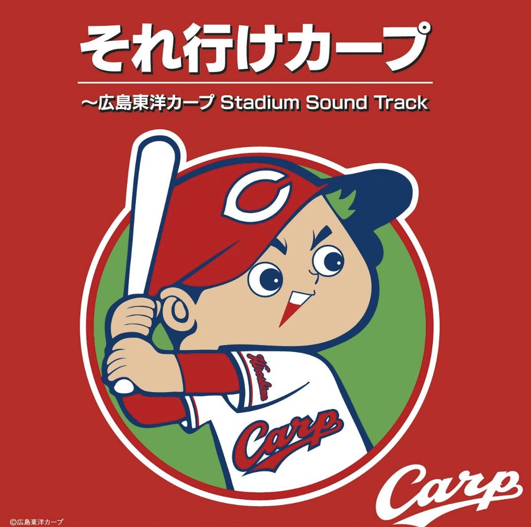 広島カープの関係者の皆様、そしてファンの皆様、これからよろしくお願いします⚾️
カープの為に一生懸命腕を振りたいと思います！！

そして読売巨人軍の関係者の皆様、ファンの皆様8年間本当にありがとうございました。
言葉では伝えきれないくらい感謝しています。