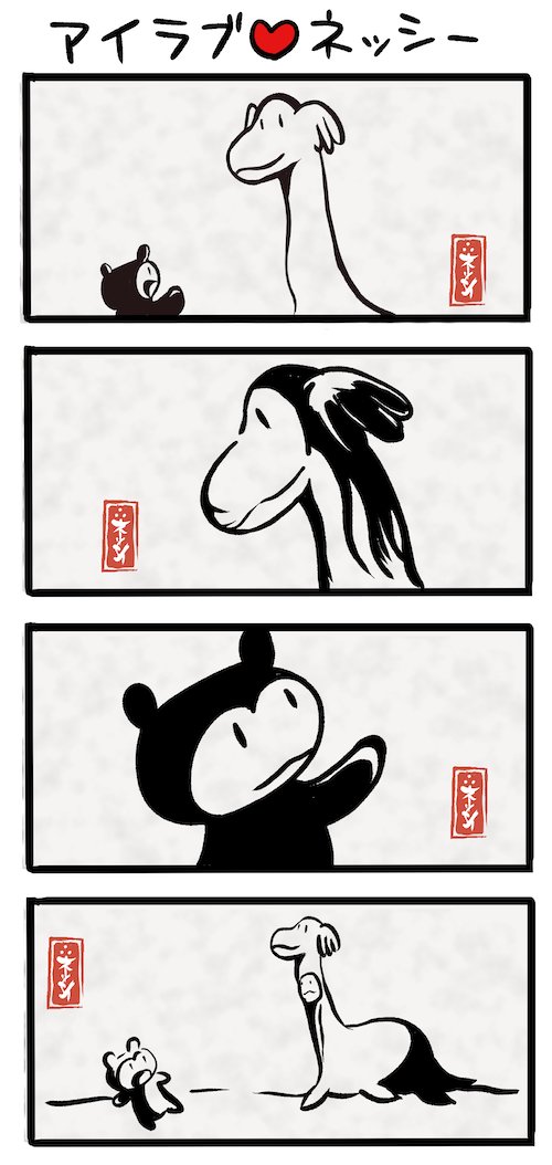 雨宮慶太のデザイン画をながめていた #ネッシーマンガ 