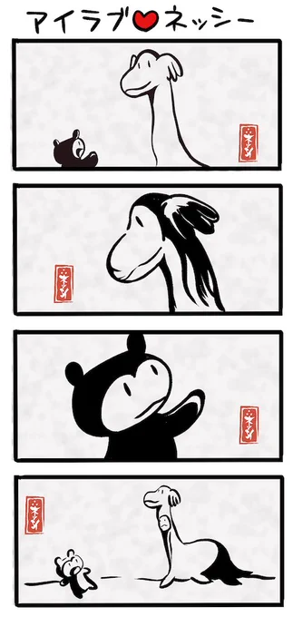 雨宮慶太のデザイン画をながめていた #ネッシーマンガ 