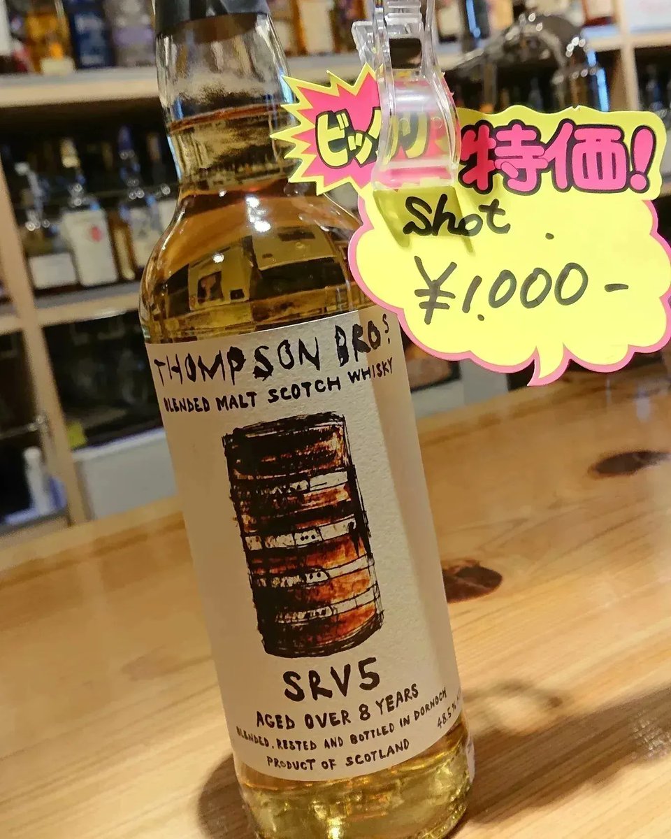 ウイスキーミュウ『デビルマン』ラベル ブレイズ・オブ・グレン